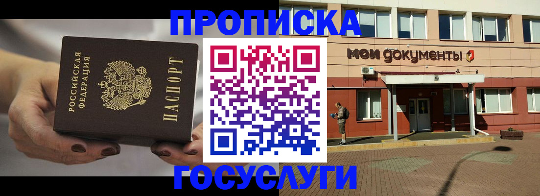 временная регистрация госуслуги в Ворсме