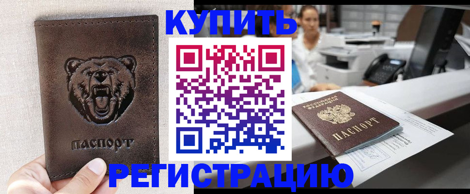 регистрация в Ворсме