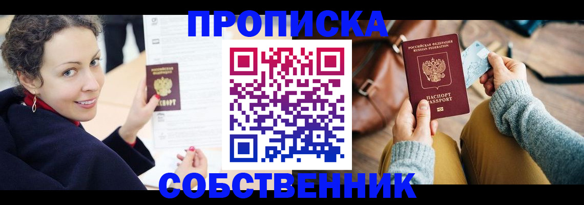 прописка иностранных граждан в Ворсме