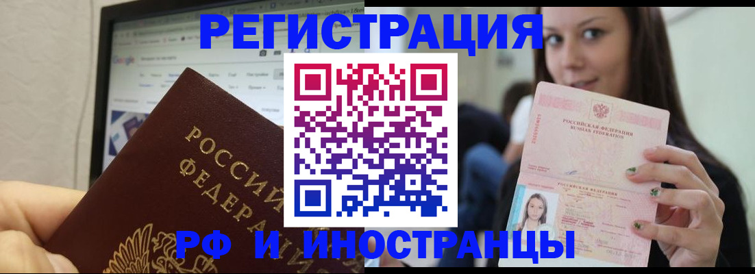 где прописаться в Ворсме